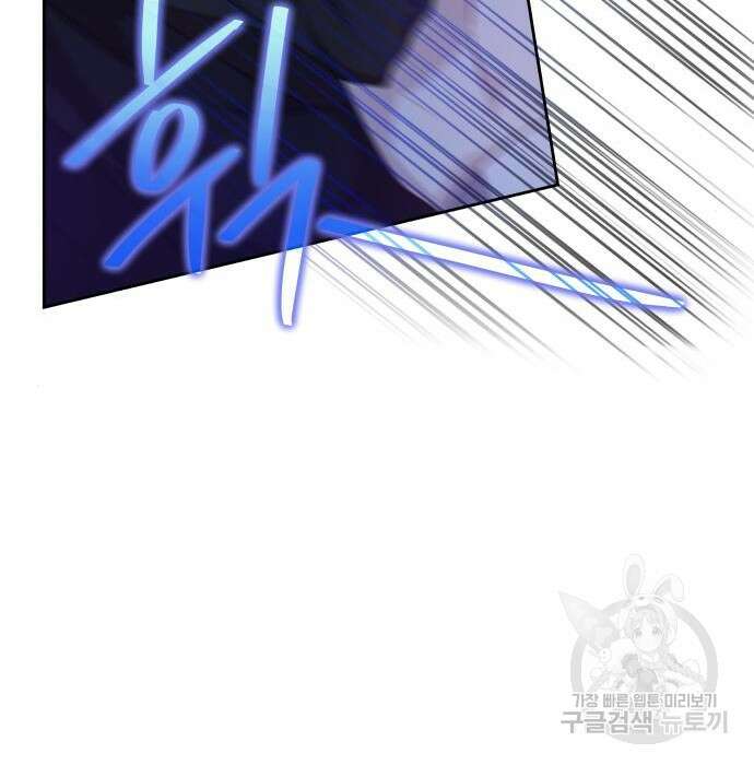 악당과 악당이 만나면 3화 111