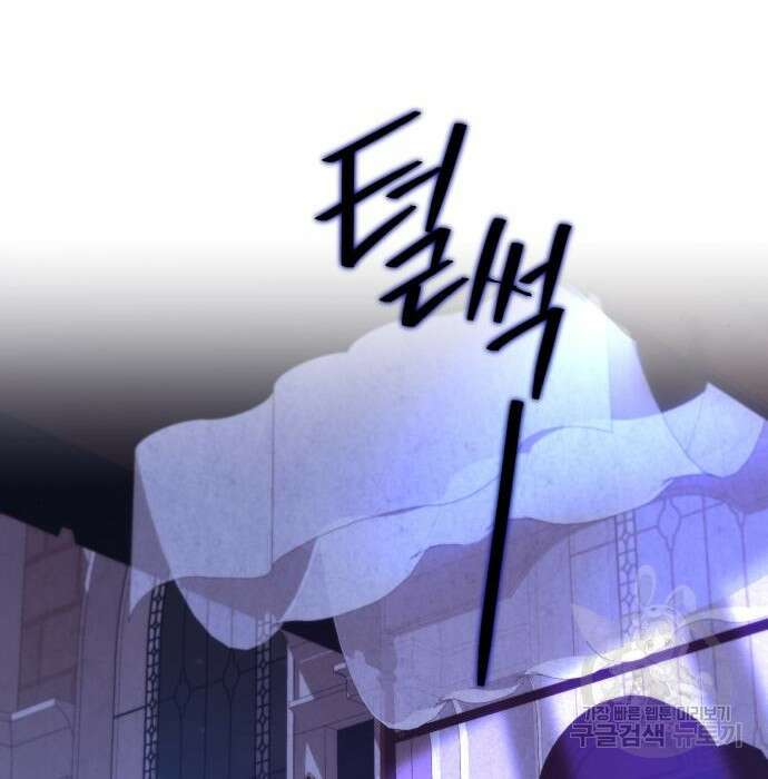 악당과 악당이 만나면 3화 112