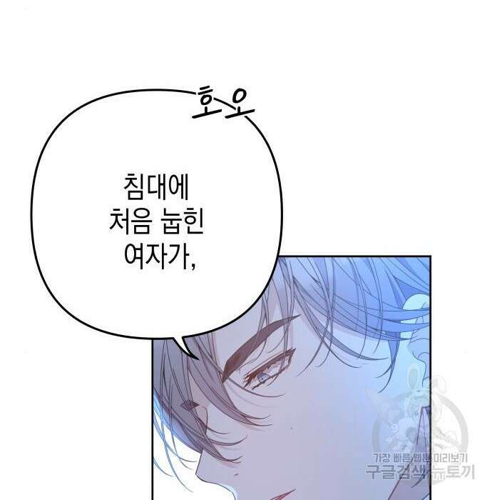 악당과 악당이 만나면 3화 114