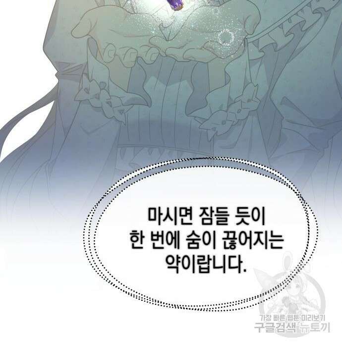 악당과 악당이 만나면 3화 126