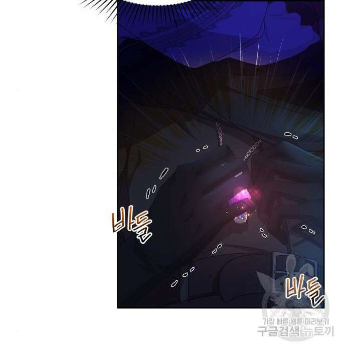 악당과 악당이 만나면 3화 128