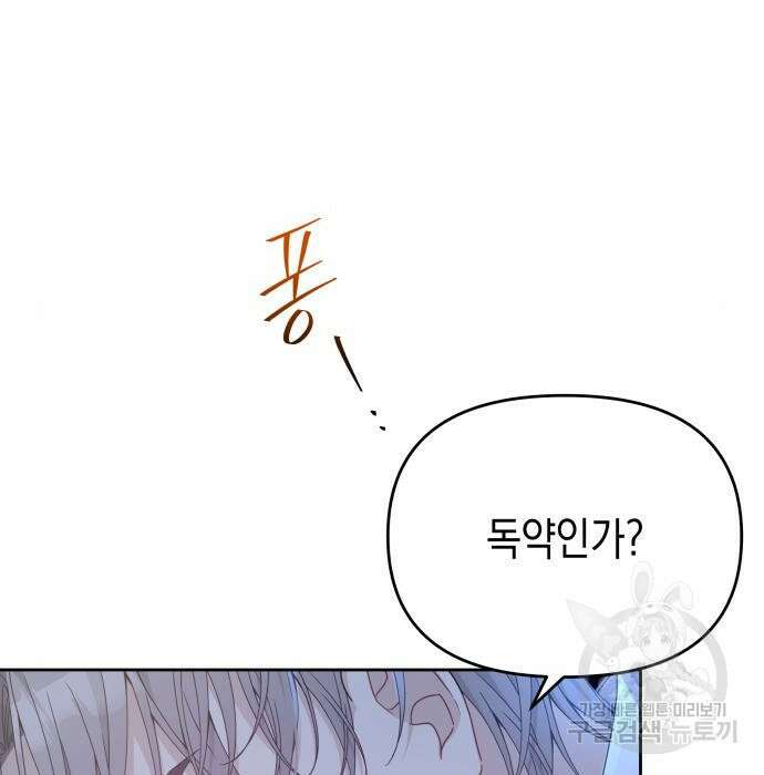 악당과 악당이 만나면 3화 129
