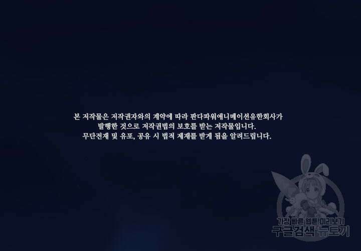 마녀를 지켜라 262화 2