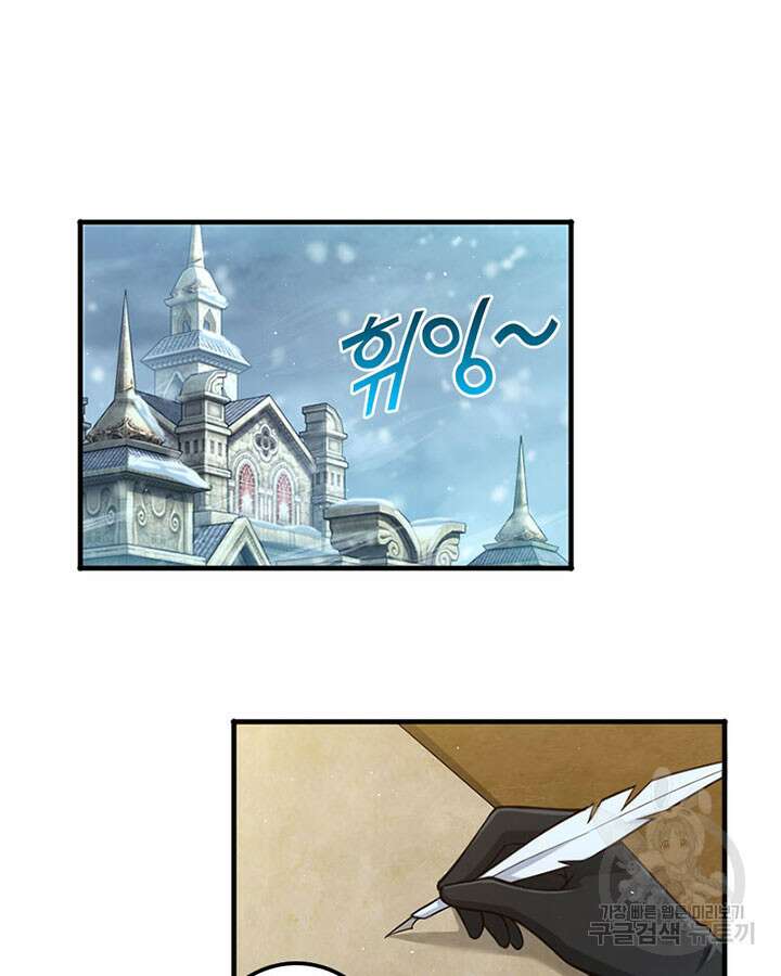 마녀를 지켜라 262화 3