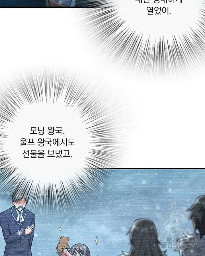 마녀를 지켜라 262화 8
