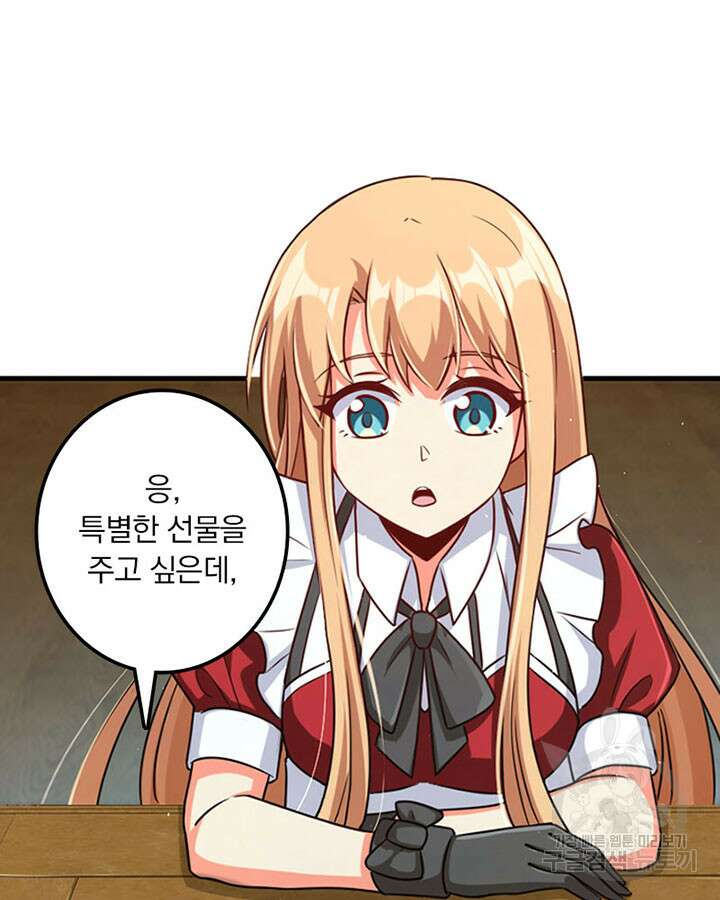 마녀를 지켜라 262화 15