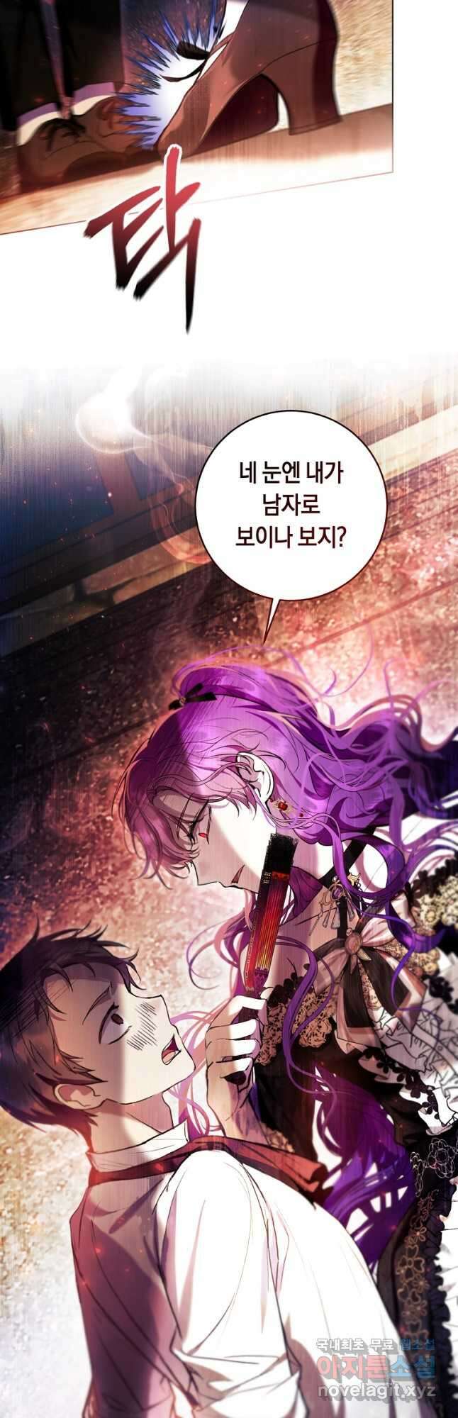 악녀라서 편하고 좋은데요 27화 4