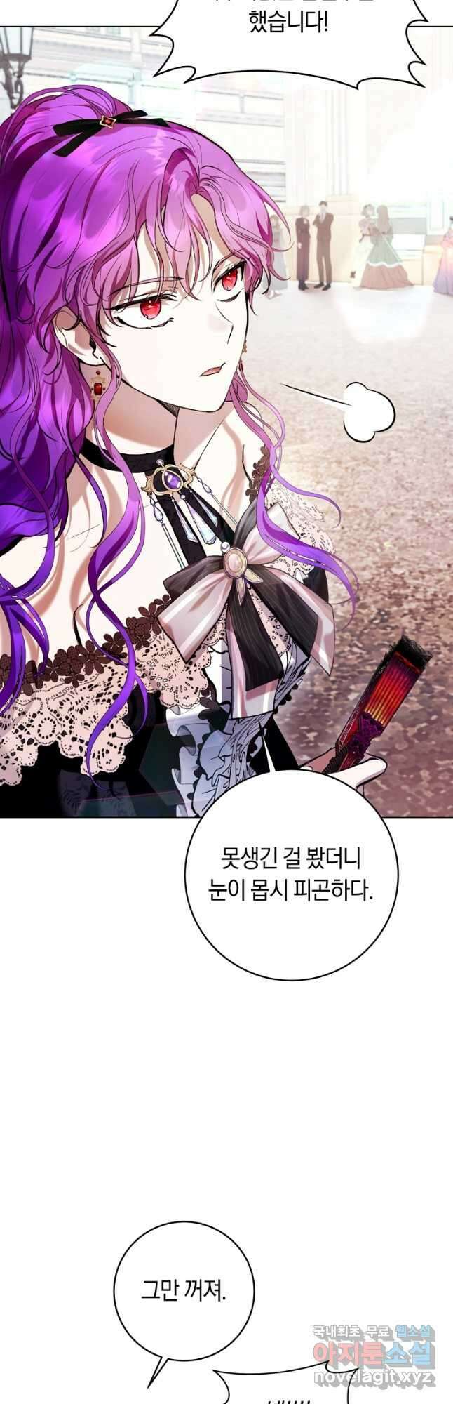 악녀라서 편하고 좋은데요 27화 11
