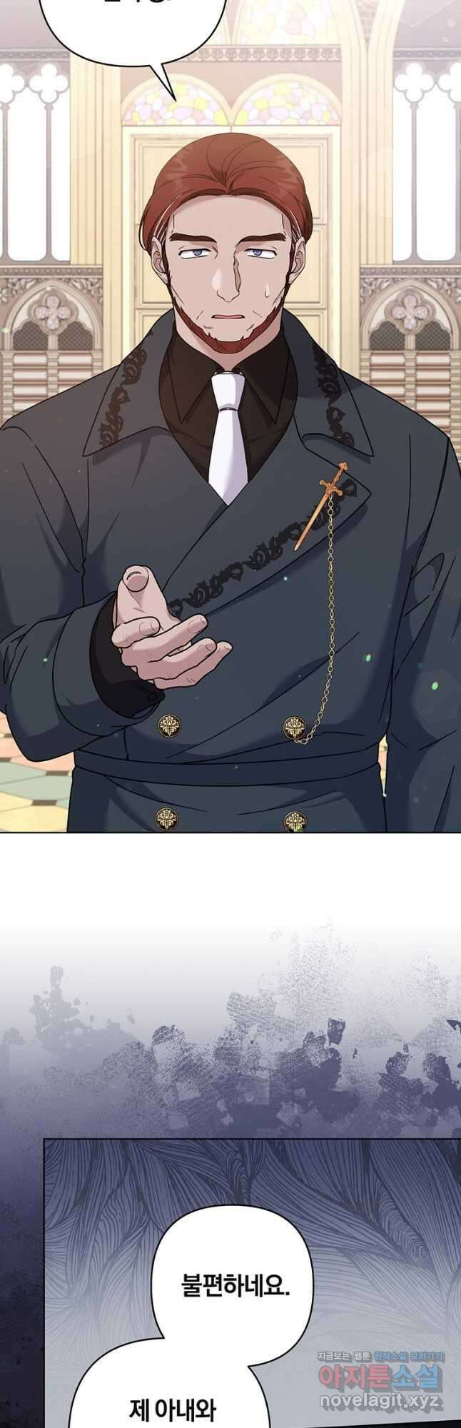 당신의 이해를 돕기 위하여 111화 2