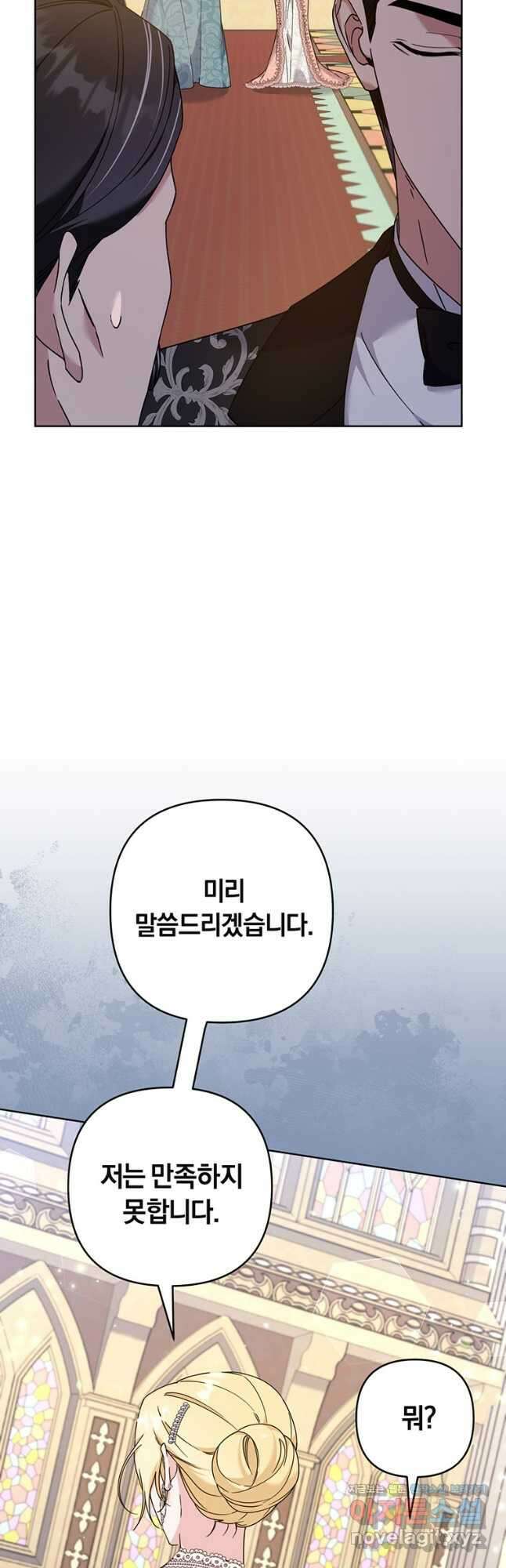 당신의 이해를 돕기 위하여 111화 4