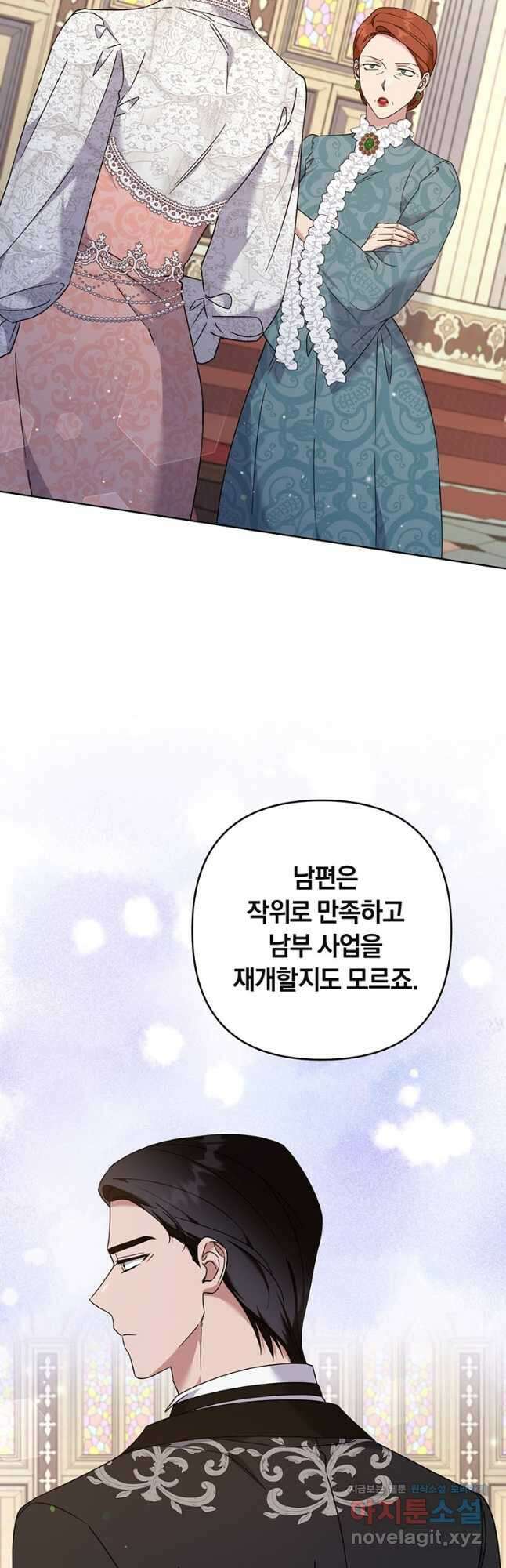 당신의 이해를 돕기 위하여 111화 5