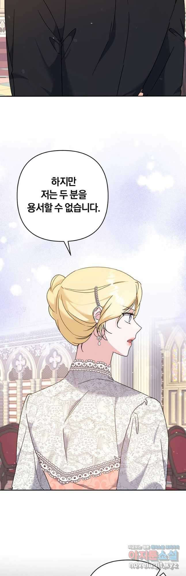 당신의 이해를 돕기 위하여 111화 6
