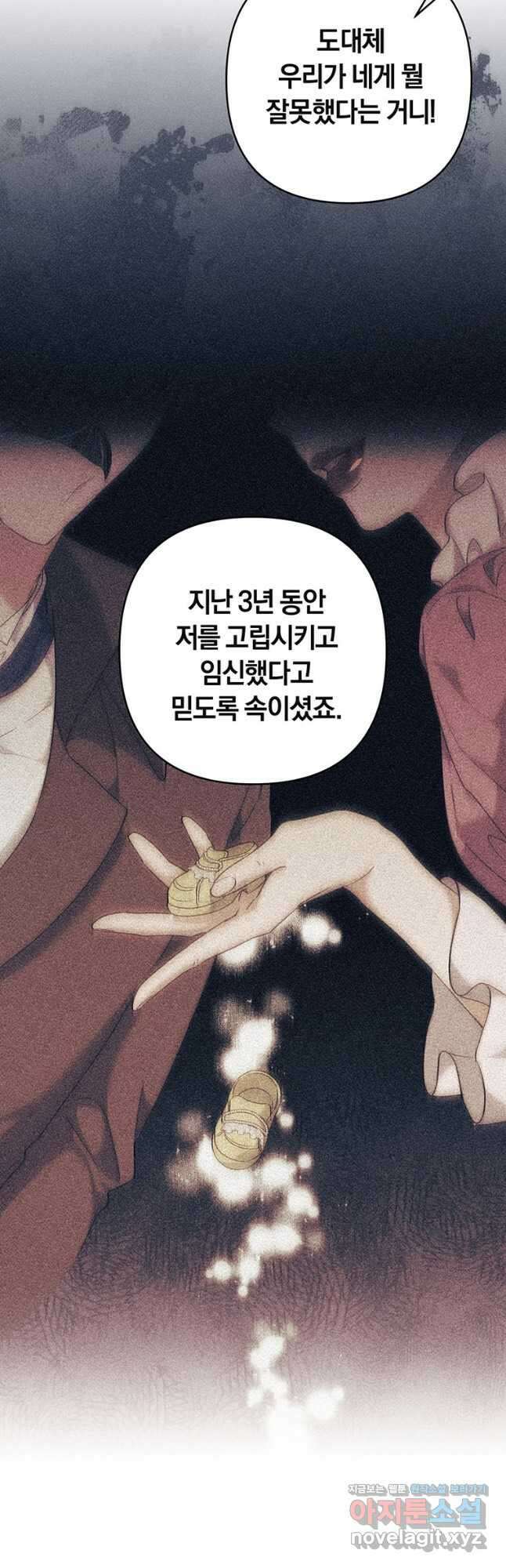 당신의 이해를 돕기 위하여 111화 7