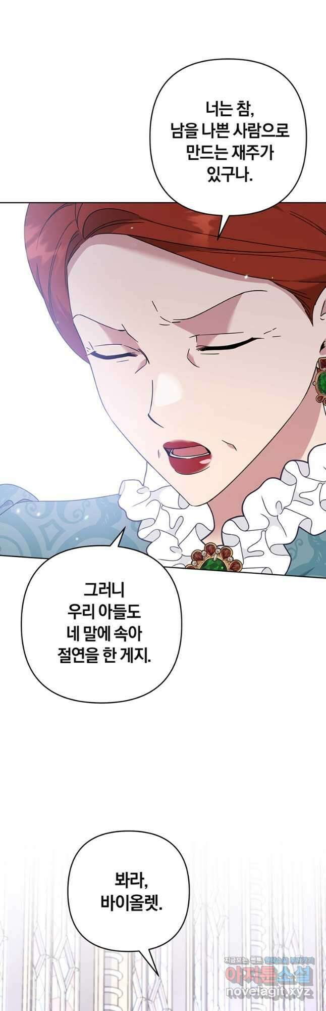당신의 이해를 돕기 위하여 111화 8