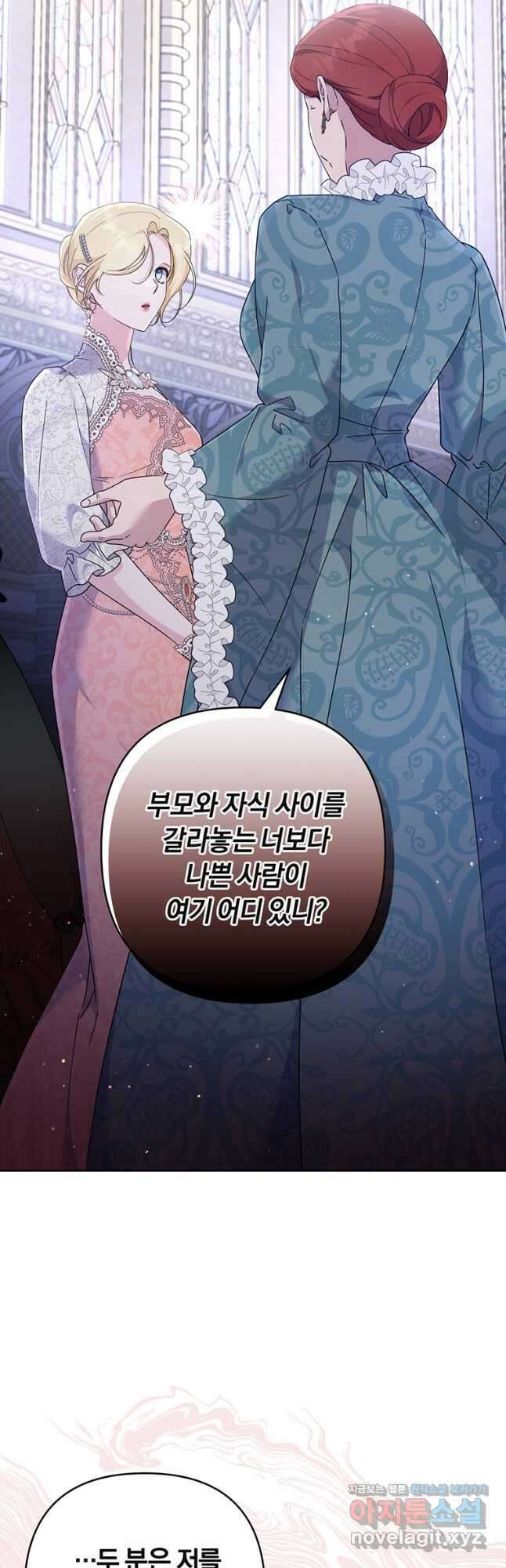 당신의 이해를 돕기 위하여 111화 9