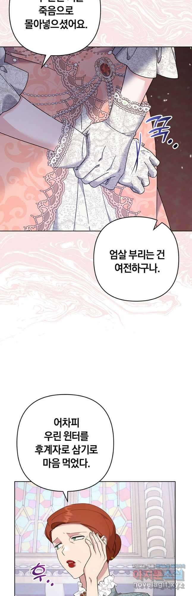 당신의 이해를 돕기 위하여 111화 10