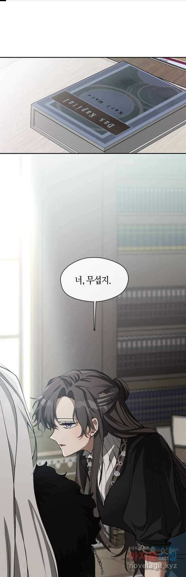 흑막을 버리는 데 실패했다 55화 1