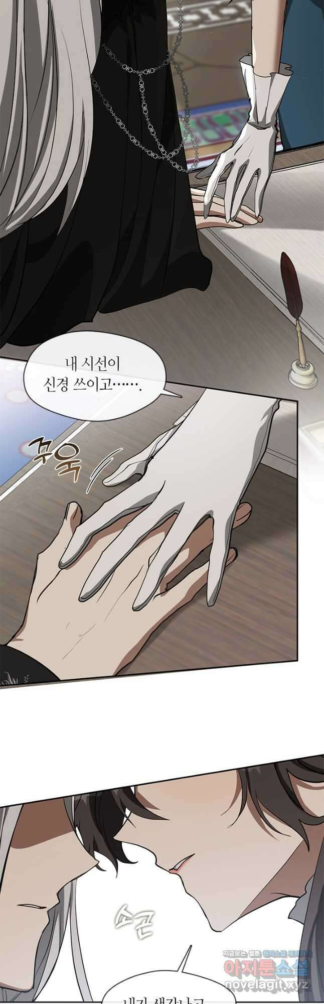 흑막을 버리는 데 실패했다 55화 2