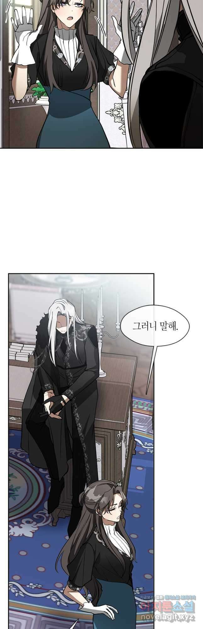 흑막을 버리는 데 실패했다 55화 6