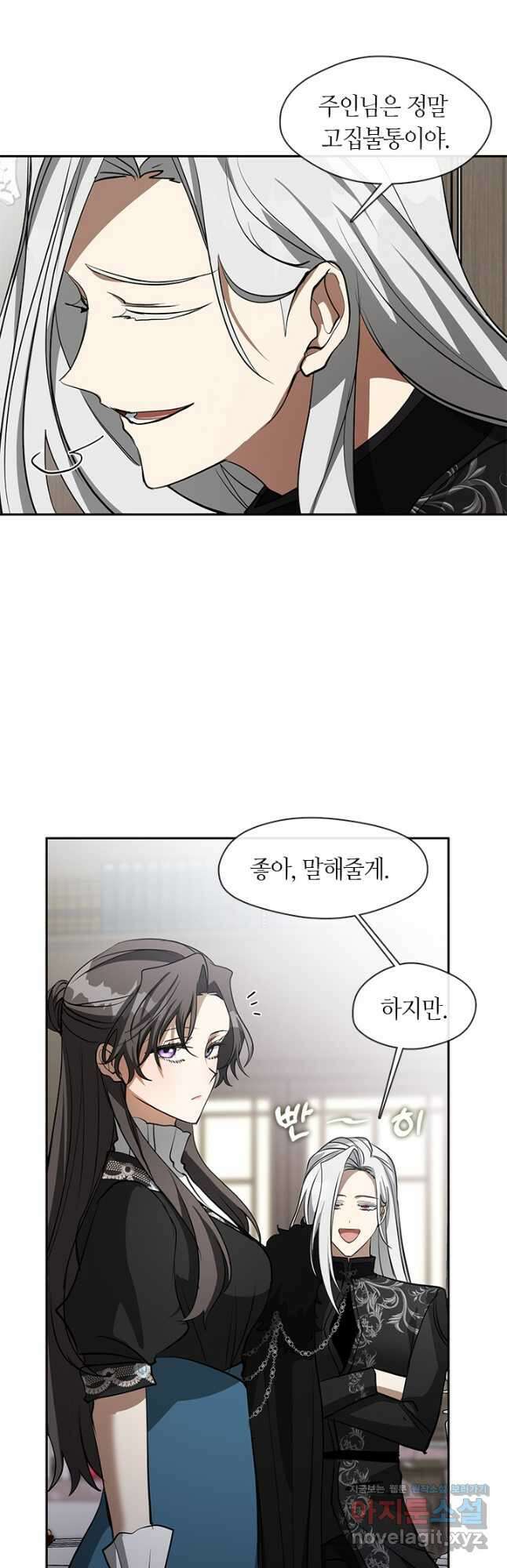 흑막을 버리는 데 실패했다 55화 9