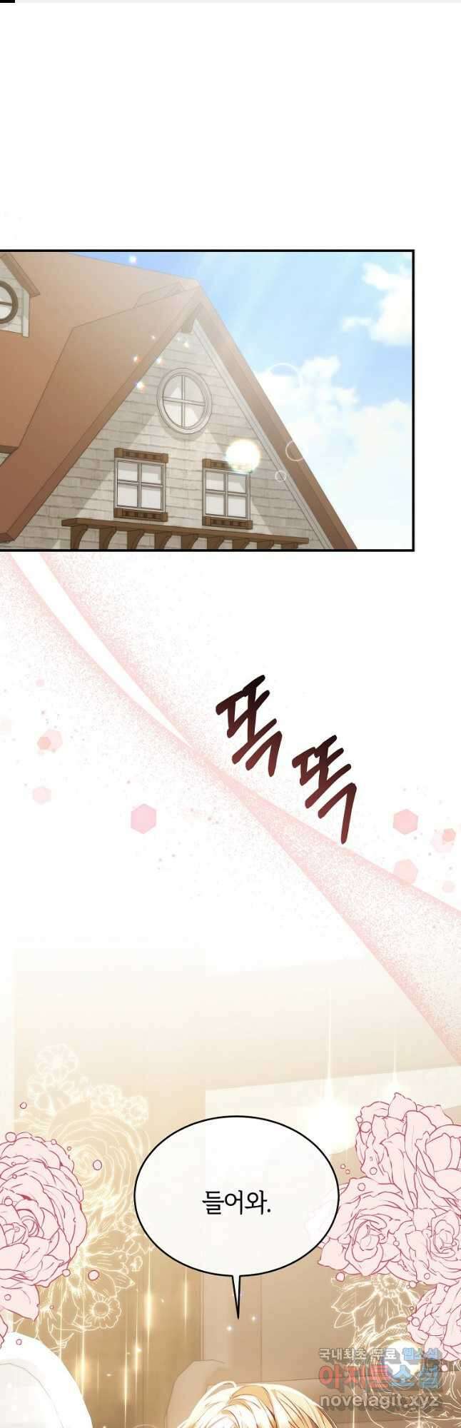 진짜 딸이 돌아왔다 42화 1