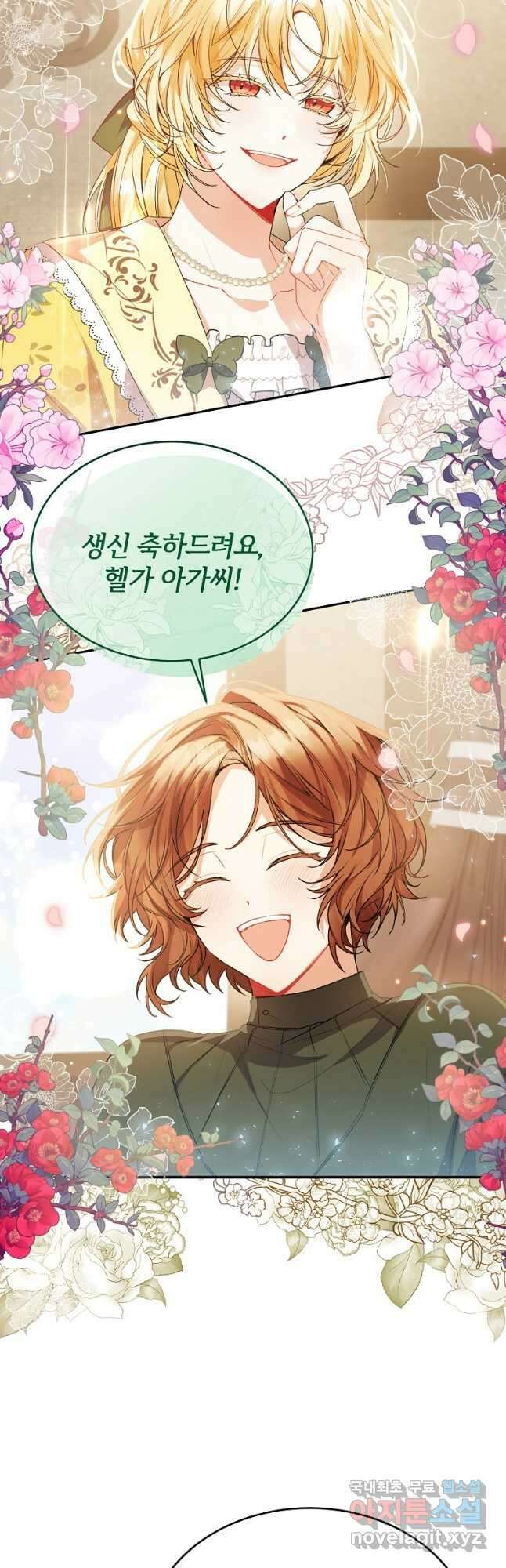 진짜 딸이 돌아왔다 42화 7