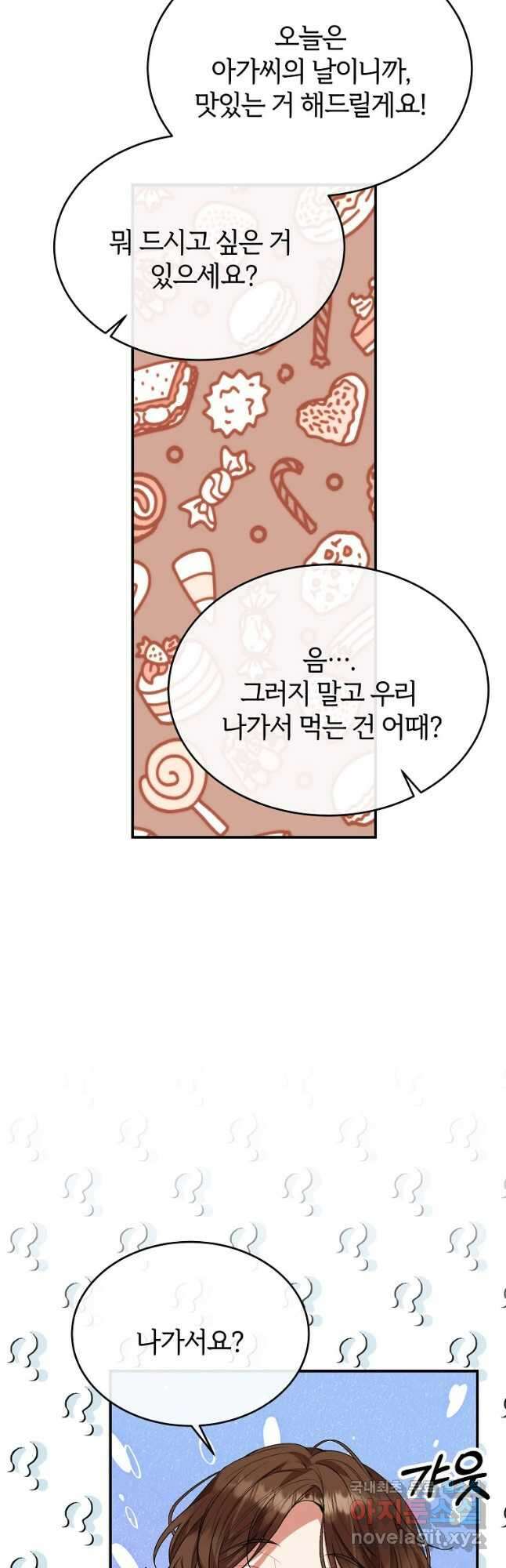 진짜 딸이 돌아왔다 42화 8
