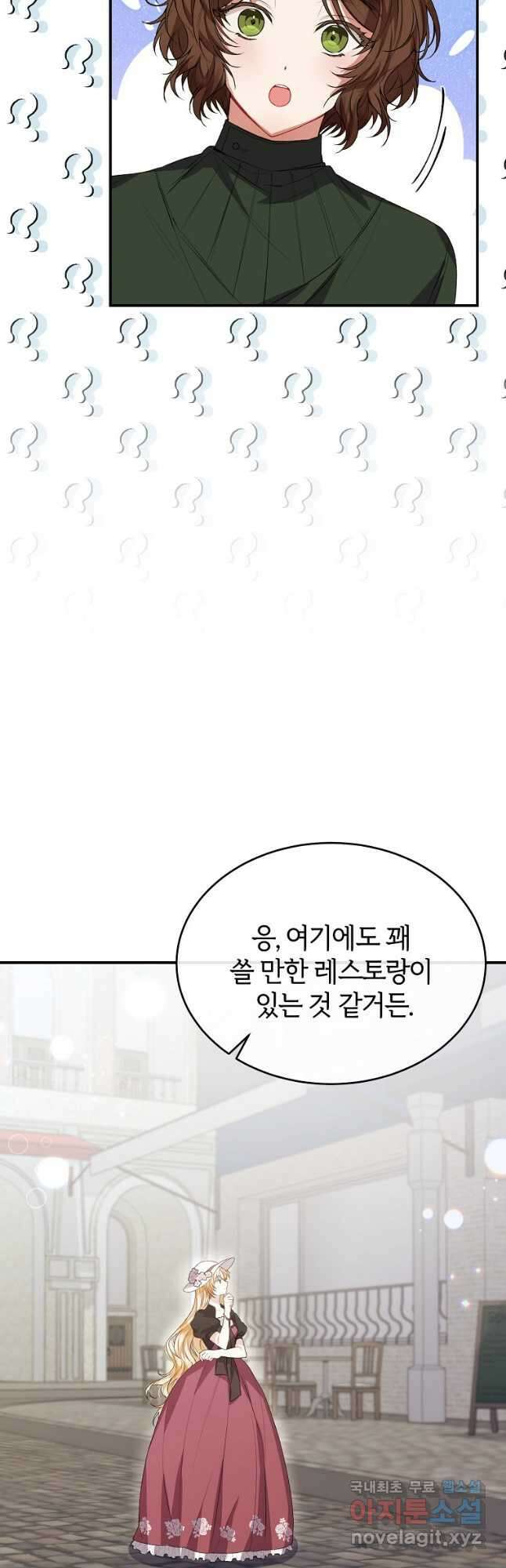 진짜 딸이 돌아왔다 42화 9