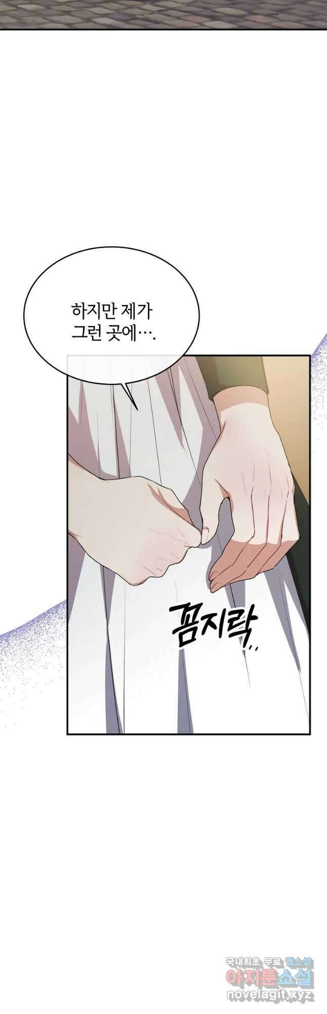 진짜 딸이 돌아왔다 42화 10