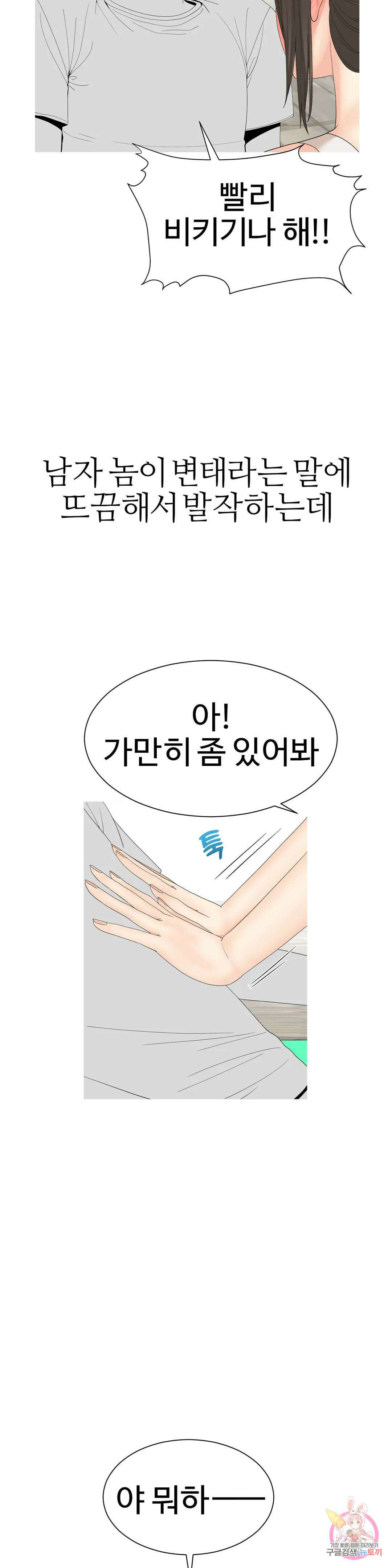 도시여우 28화 여사친과 커플 요가하다 아크로바틱 섹 5