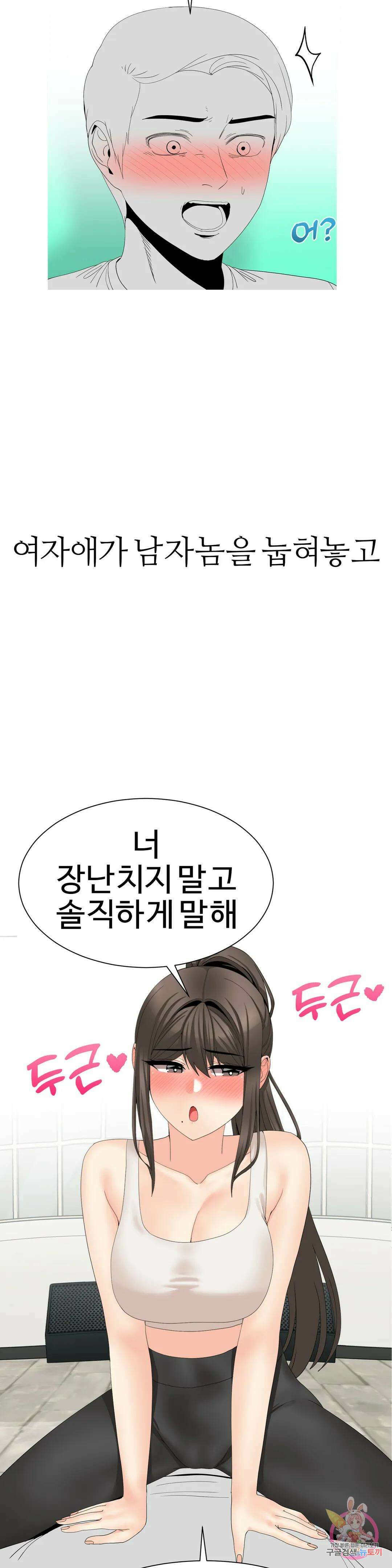 도시여우 28화 여사친과 커플 요가하다 아크로바틱 섹 6