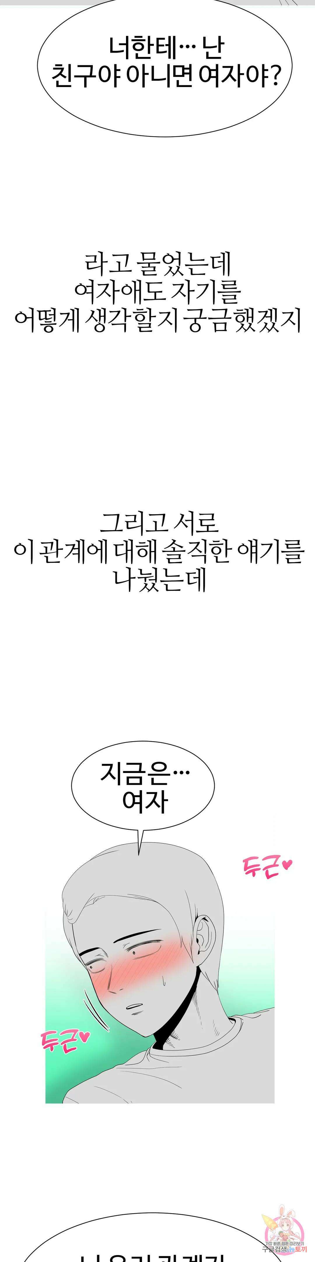 도시여우 28화 여사친과 커플 요가하다 아크로바틱 섹 7