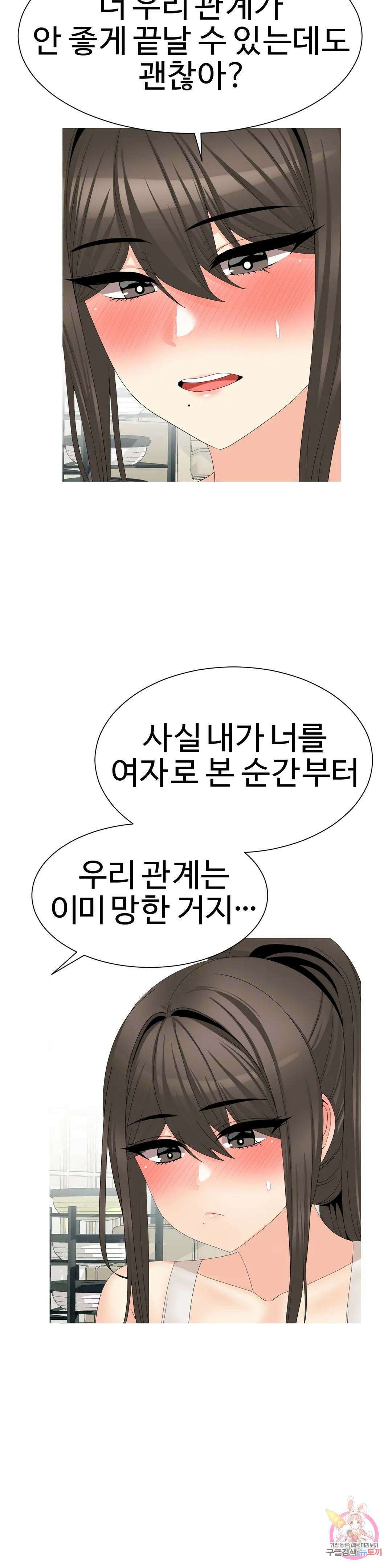 도시여우 28화 여사친과 커플 요가하다 아크로바틱 섹 8