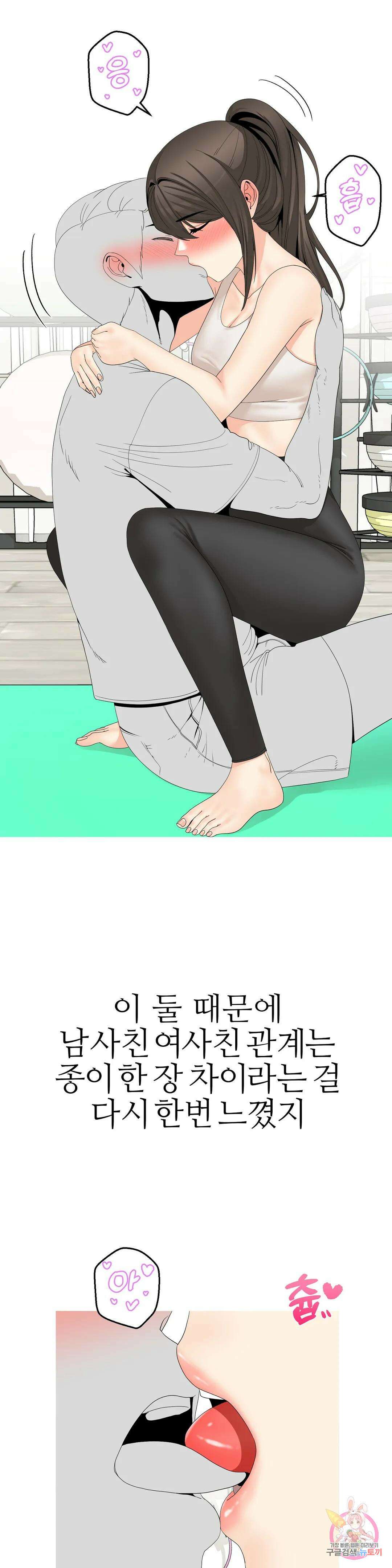 도시여우 28화 여사친과 커플 요가하다 아크로바틱 섹 13