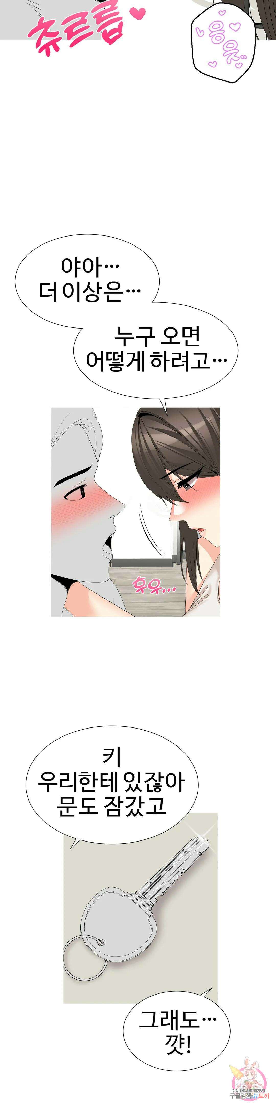 도시여우 28화 여사친과 커플 요가하다 아크로바틱 섹 15