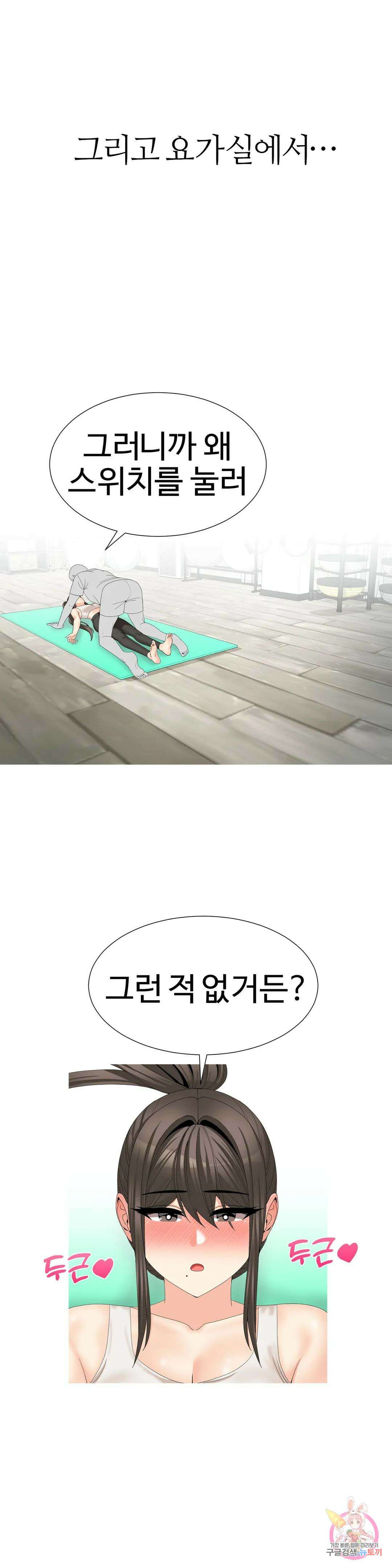 도시여우 28화 여사친과 커플 요가하다 아크로바틱 섹 16