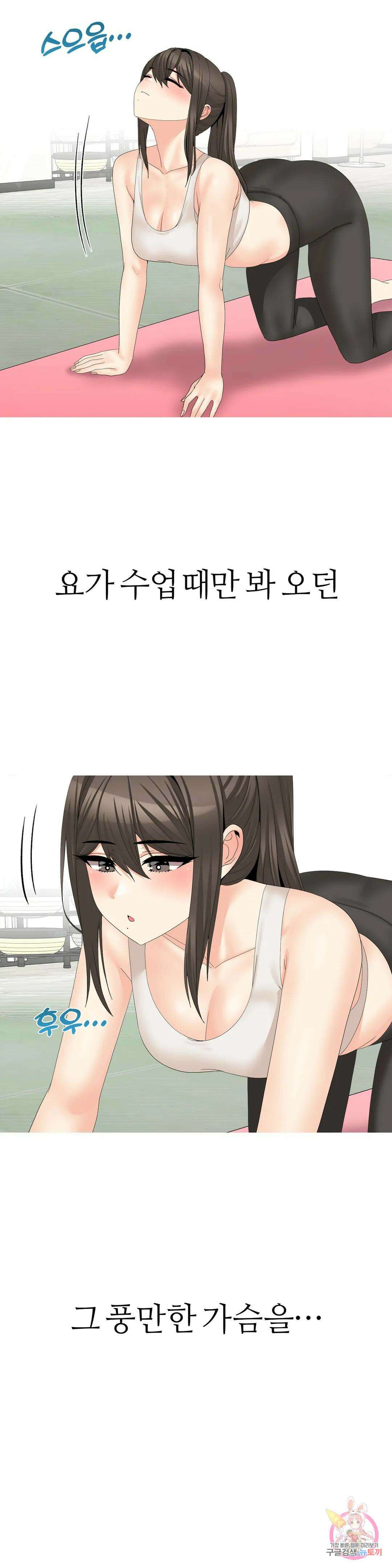 도시여우 28화 여사친과 커플 요가하다 아크로바틱 섹 18