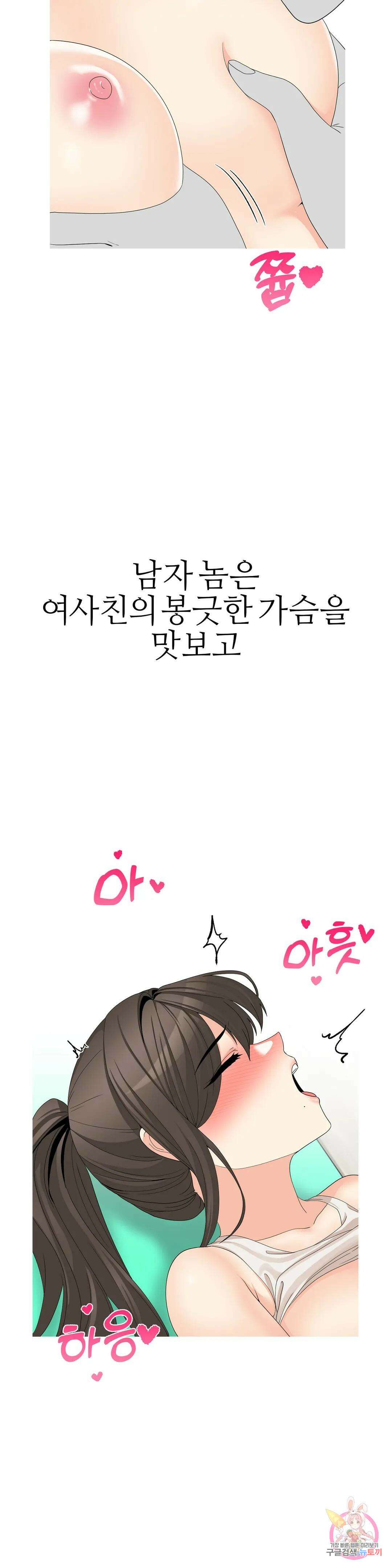 도시여우 28화 여사친과 커플 요가하다 아크로바틱 섹 21