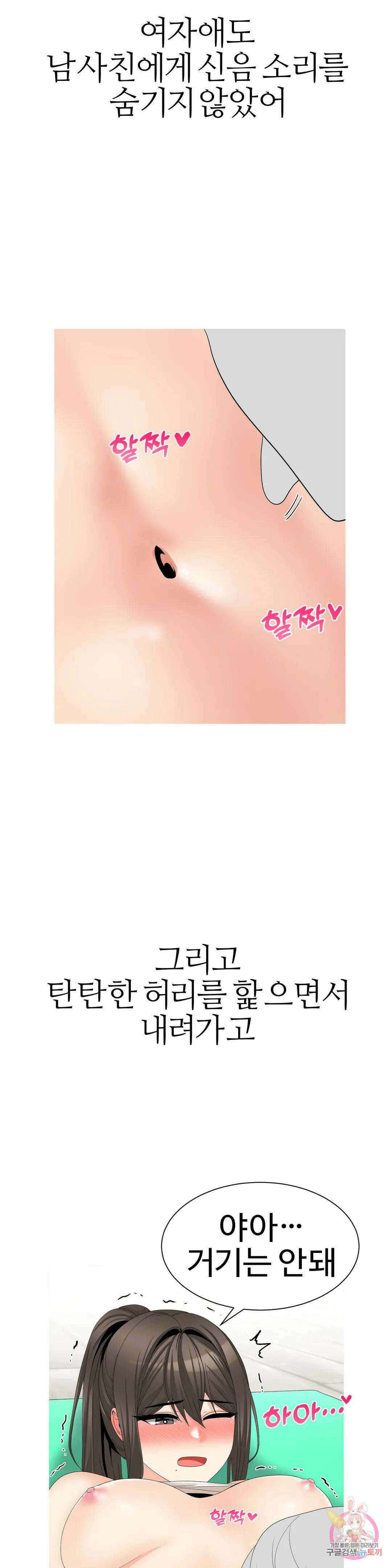 도시여우 28화 여사친과 커플 요가하다 아크로바틱 섹 22