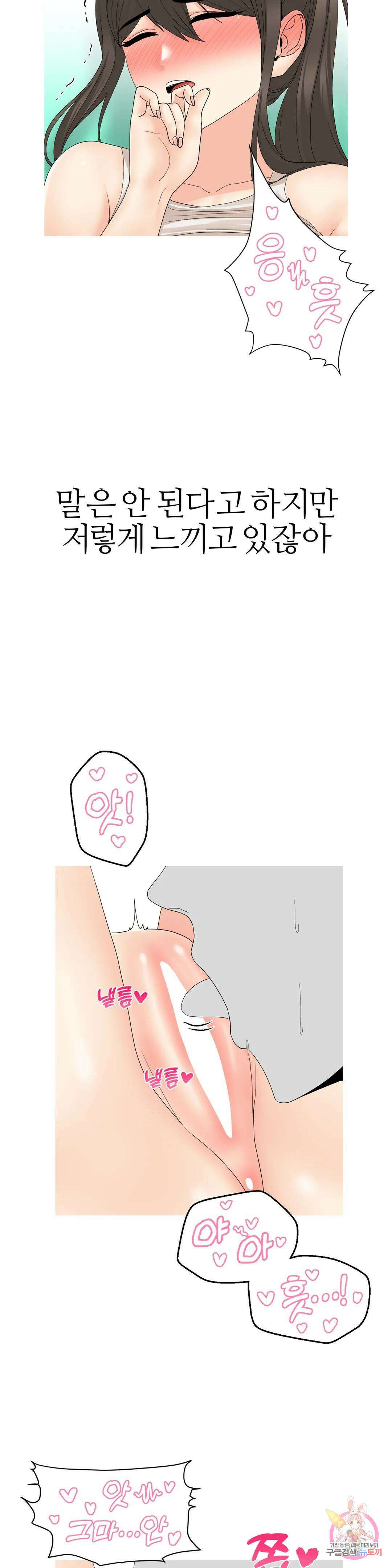 도시여우 28화 여사친과 커플 요가하다 아크로바틱 섹 24
