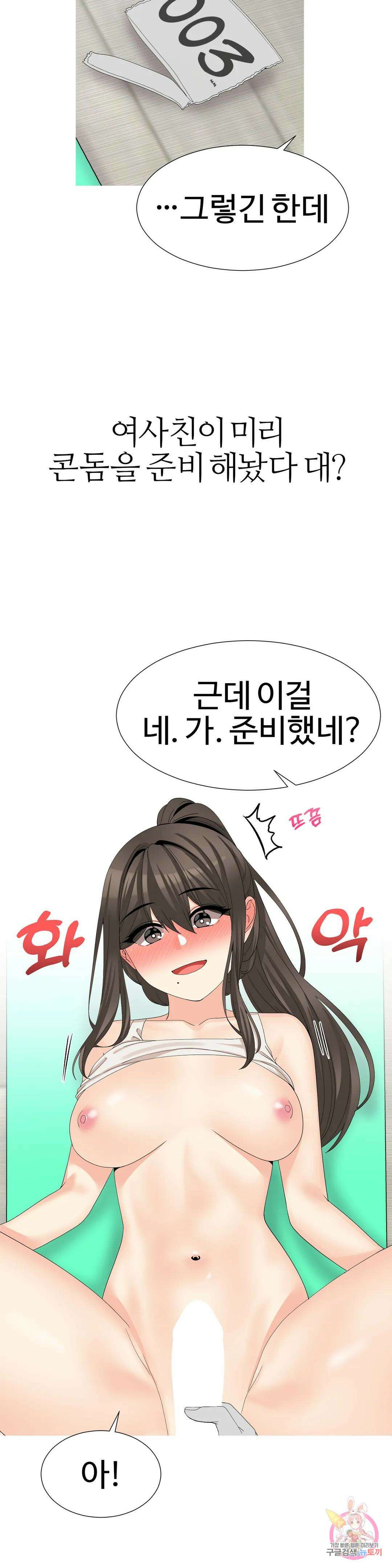 도시여우 28화 여사친과 커플 요가하다 아크로바틱 섹 27