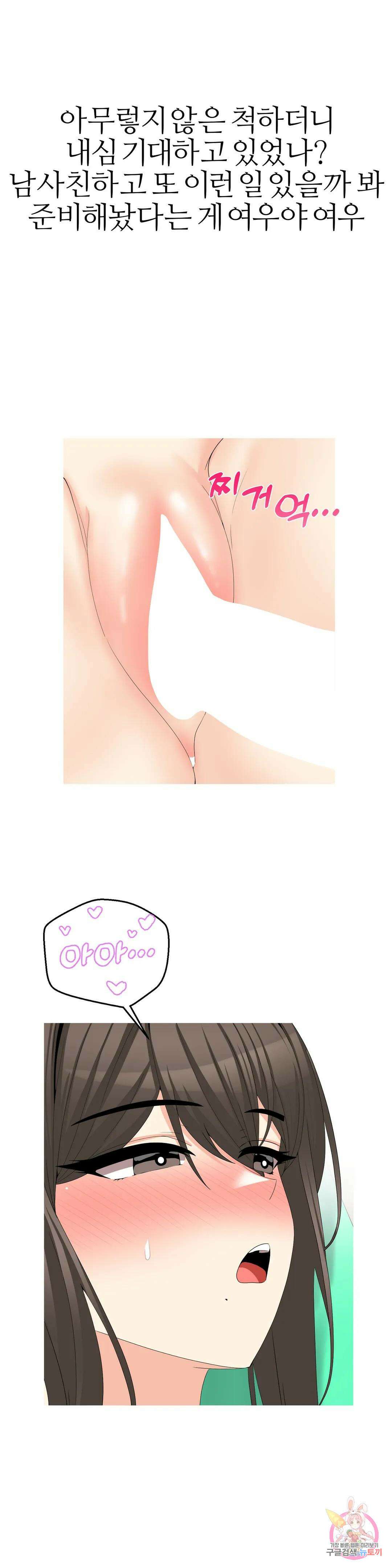 도시여우 28화 여사친과 커플 요가하다 아크로바틱 섹 28