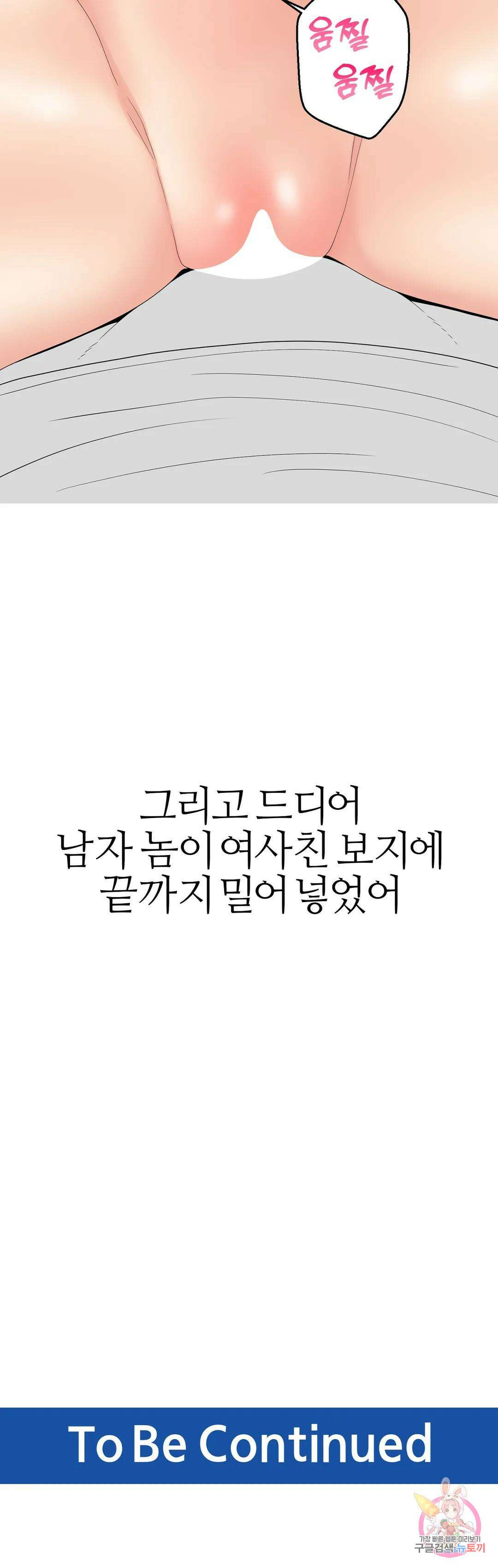 도시여우 28화 여사친과 커플 요가하다 아크로바틱 섹 30