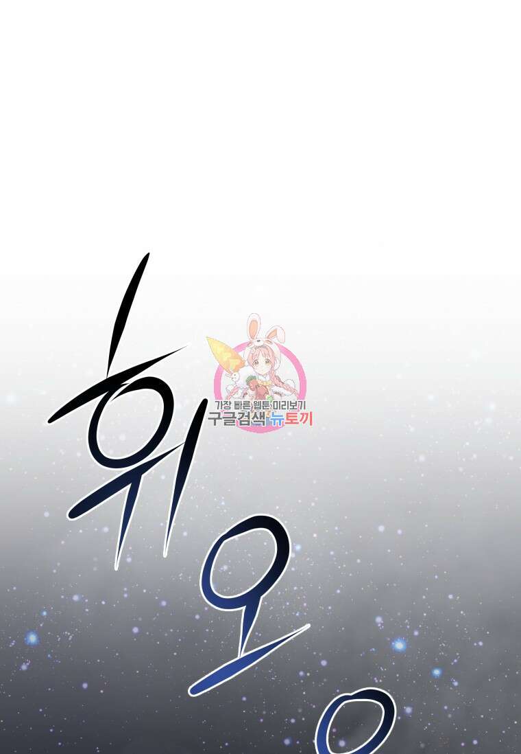 신비소설 무 17화 1