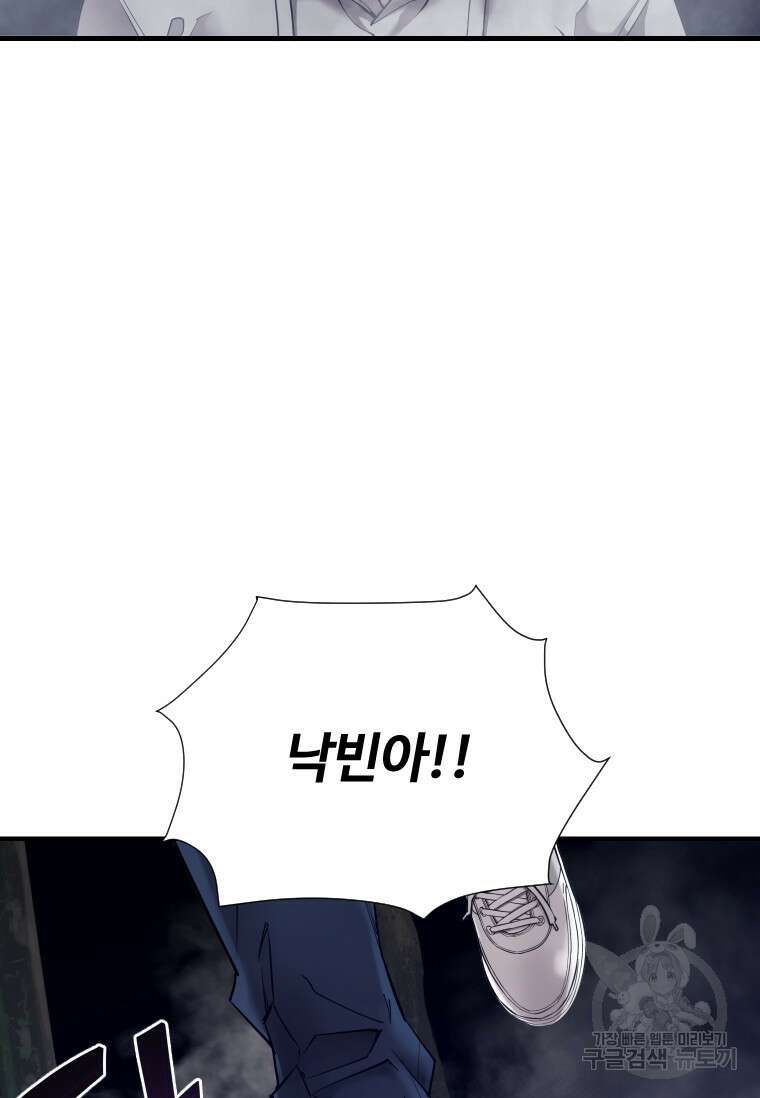 신비소설 무 17화 4