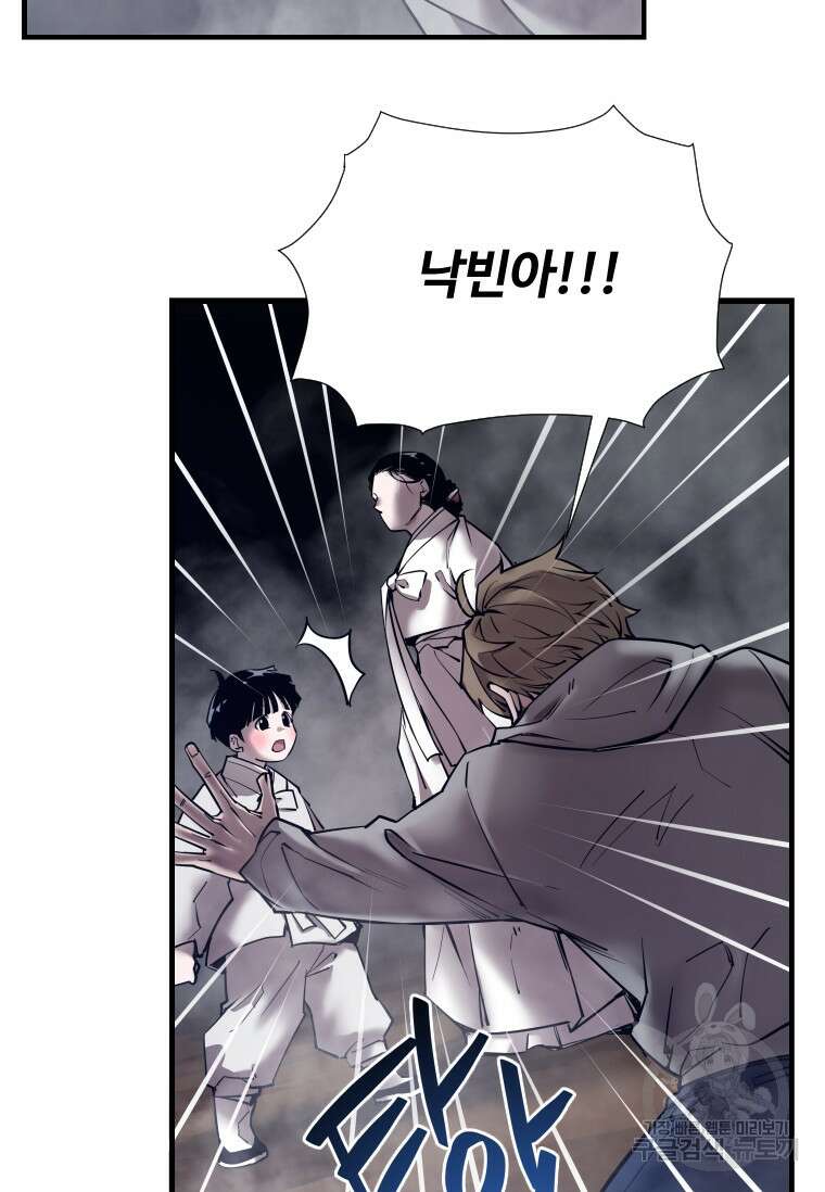 신비소설 무 17화 11