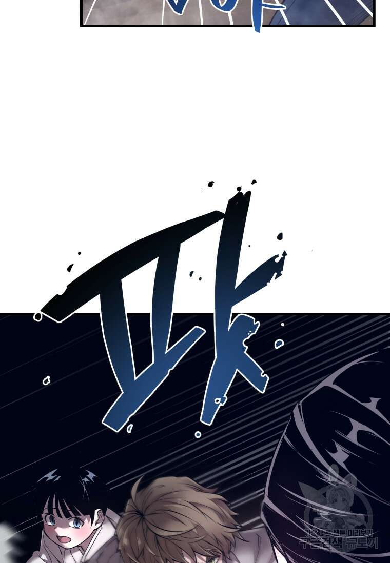 신비소설 무 17화 12