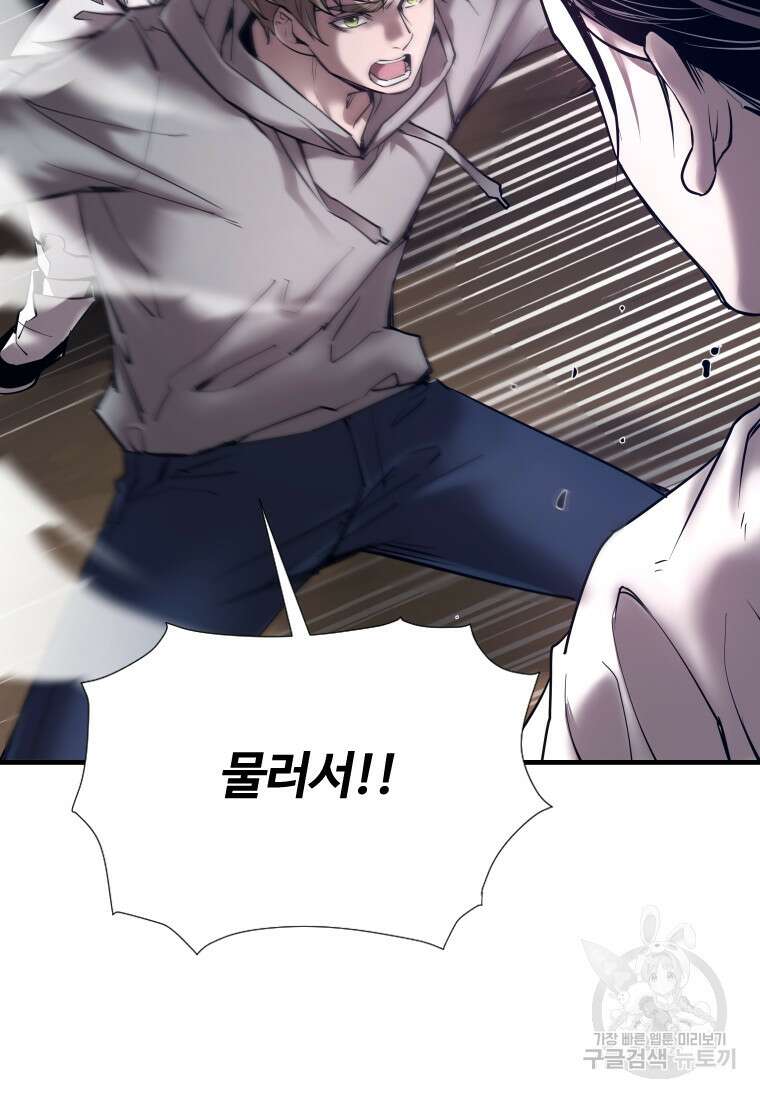 신비소설 무 17화 13