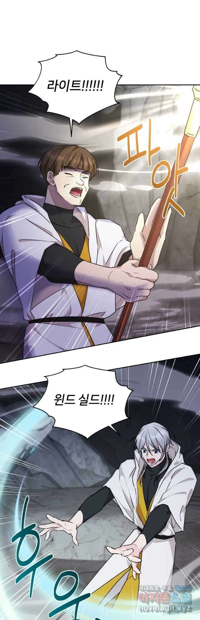 정령왕의 딸 135화 4