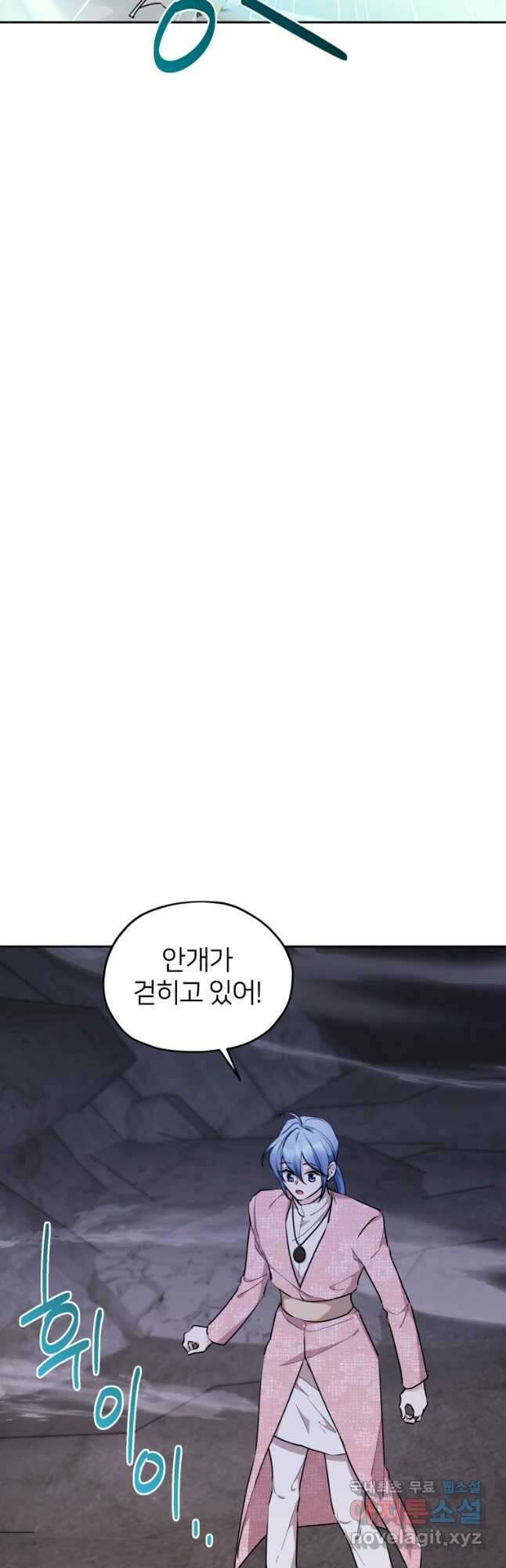 정령왕의 딸 135화 5